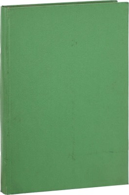 Лежава Л., Русаков Г. Памятник борцам пролетарской революции, погибшим в 1917–1921 гг. / Комиссия по истории Окт. революции и РКП(б). 2-е испр. и доп. изд. [В 3 т.]. Т. 2. К-Р. М.; Л.: Госиздат, [1924].